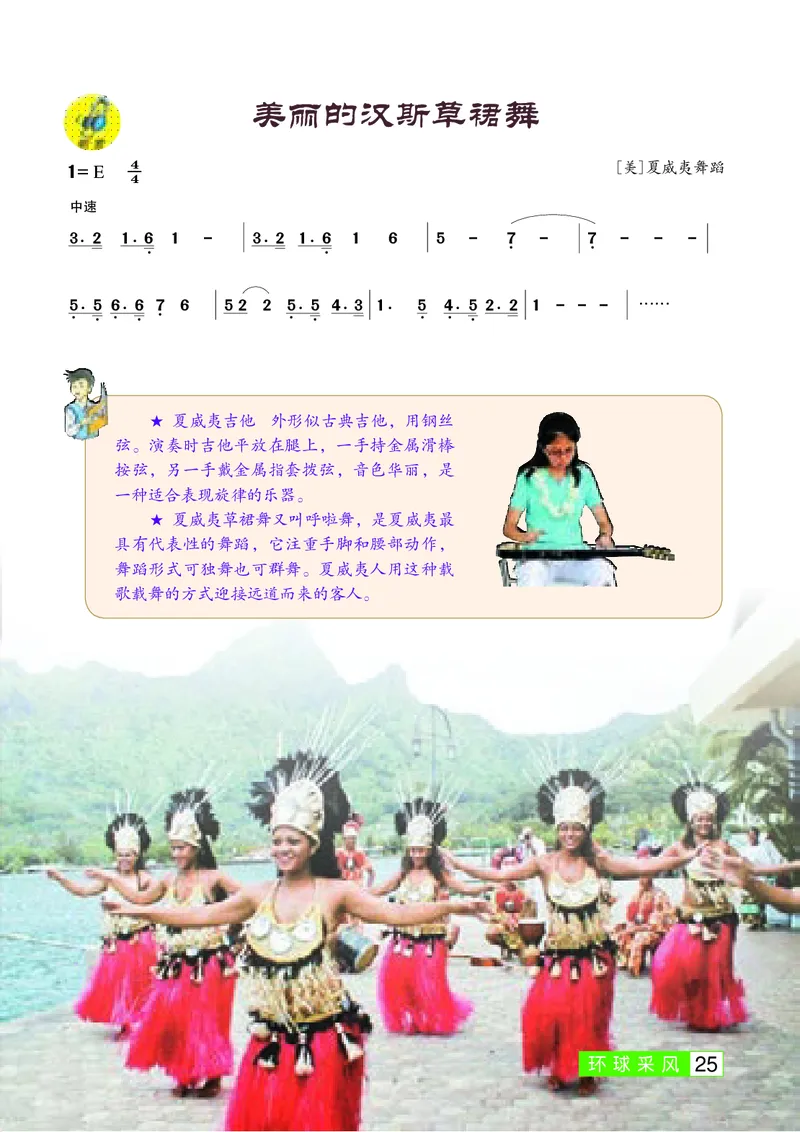 桂教版9年级音乐下册高清教材_4-教培资料-26年最新资料-同步更新_初中高中教资_03科三专项（进去保存报考的学科即可）_02科三专项（笔记真题思维导图教学设计版本二）