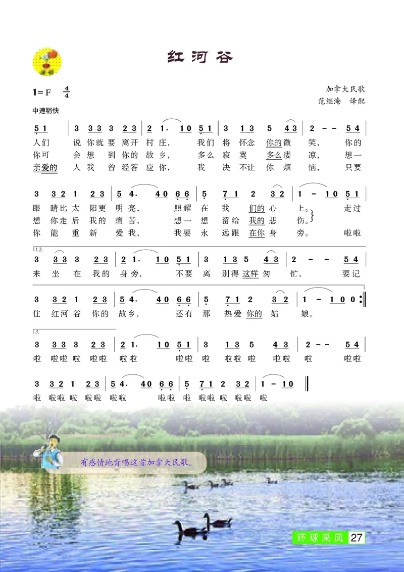 桂教版9年级音乐下册高清教材_4-教培资料-26年最新资料-同步更新_初中高中教资_03科三专项（进去保存报考的学科即可）_02科三专项（笔记真题思维导图教学设计版本二）