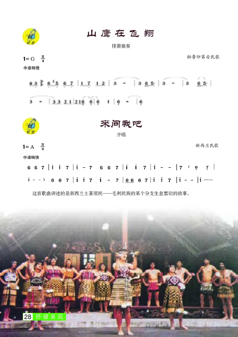 桂教版9年级音乐下册高清教材_4-教培资料-26年最新资料-同步更新_初中高中教资_03科三专项（进去保存报考的学科即可）_02科三专项（笔记真题思维导图教学设计版本二）