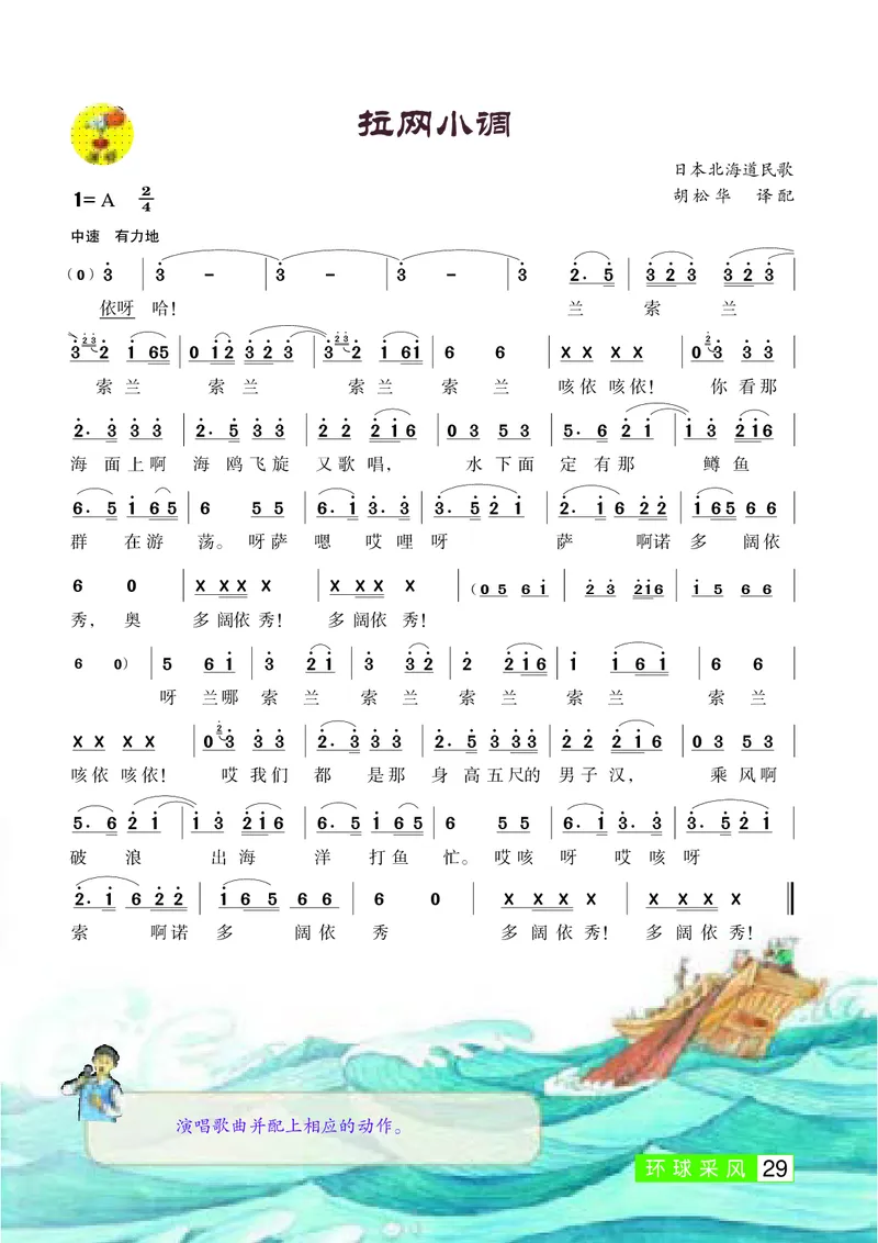 桂教版9年级音乐下册高清教材_4-教培资料-26年最新资料-同步更新_初中高中教资_03科三专项（进去保存报考的学科即可）_02科三专项（笔记真题思维导图教学设计版本二）
