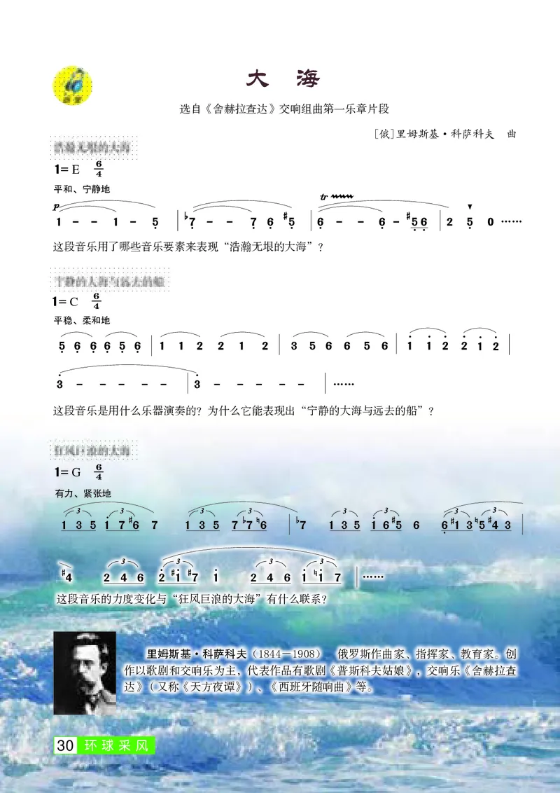 桂教版9年级音乐下册高清教材_4-教培资料-26年最新资料-同步更新_初中高中教资_03科三专项（进去保存报考的学科即可）_02科三专项（笔记真题思维导图教学设计版本二）