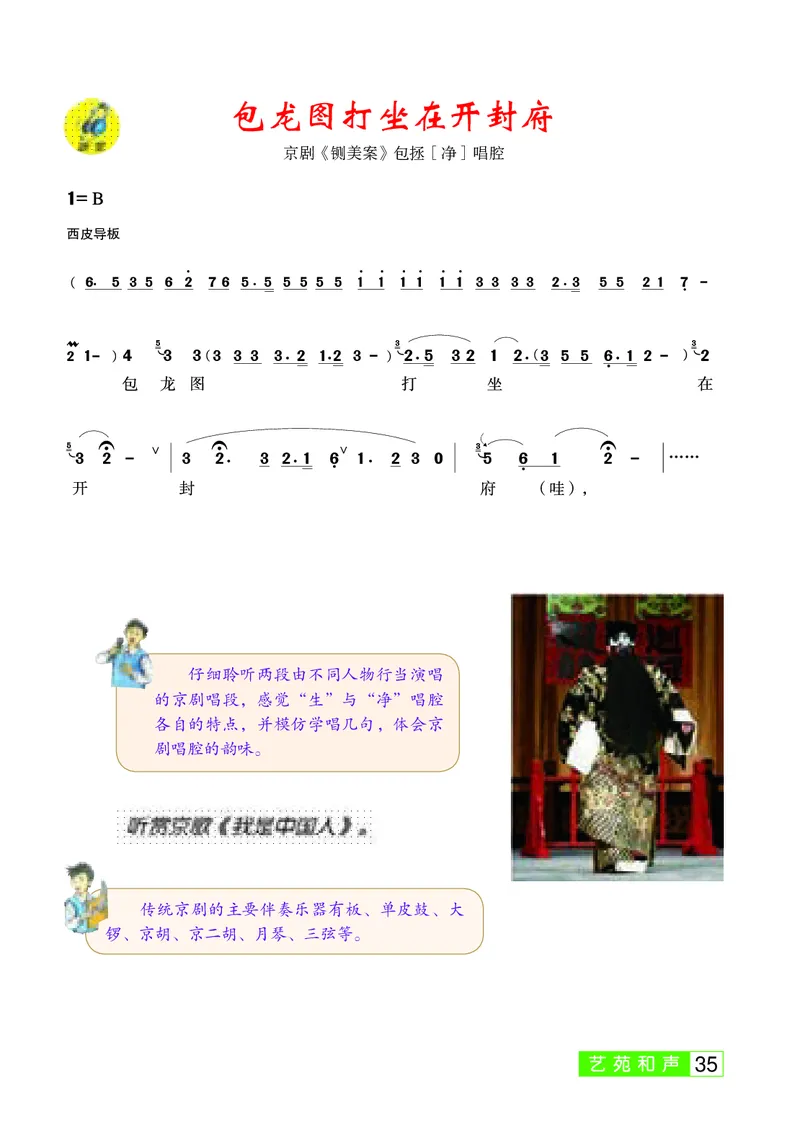 桂教版9年级音乐下册高清教材_4-教培资料-26年最新资料-同步更新_初中高中教资_03科三专项（进去保存报考的学科即可）_02科三专项（笔记真题思维导图教学设计版本二）