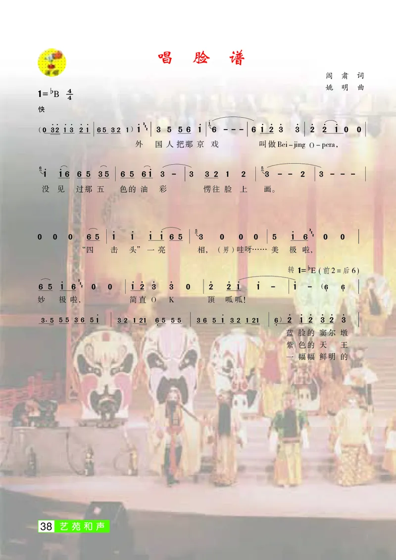 桂教版9年级音乐下册高清教材_4-教培资料-26年最新资料-同步更新_初中高中教资_03科三专项（进去保存报考的学科即可）_02科三专项（笔记真题思维导图教学设计版本二）