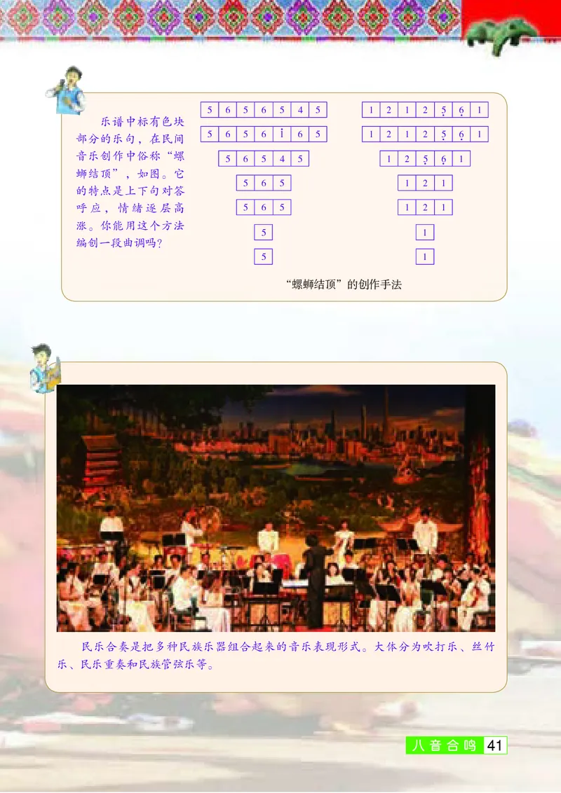 桂教版9年级音乐下册高清教材_4-教培资料-26年最新资料-同步更新_初中高中教资_03科三专项（进去保存报考的学科即可）_02科三专项（笔记真题思维导图教学设计版本二）