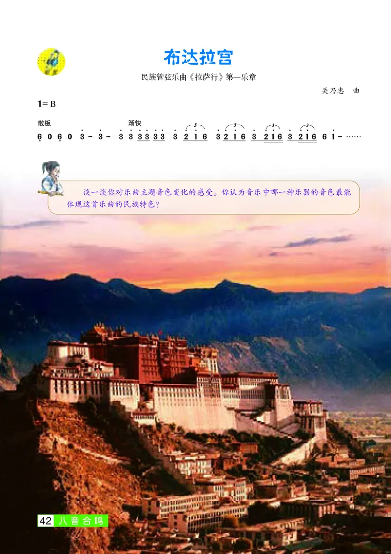 桂教版9年级音乐下册高清教材_4-教培资料-26年最新资料-同步更新_初中高中教资_03科三专项（进去保存报考的学科即可）_02科三专项（笔记真题思维导图教学设计版本二）