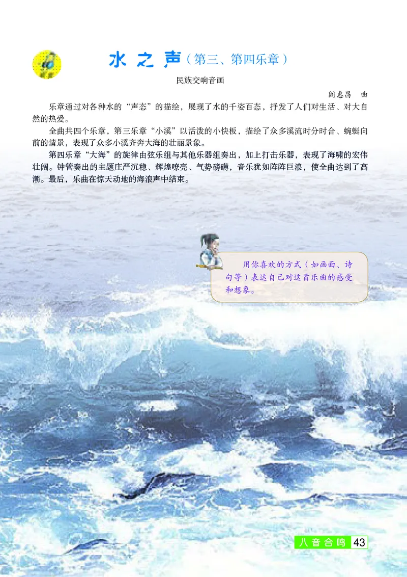 桂教版9年级音乐下册高清教材_4-教培资料-26年最新资料-同步更新_初中高中教资_03科三专项（进去保存报考的学科即可）_02科三专项（笔记真题思维导图教学设计版本二）