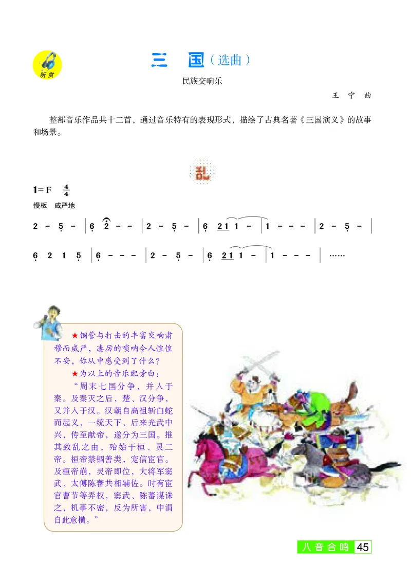 桂教版9年级音乐下册高清教材_4-教培资料-26年最新资料-同步更新_初中高中教资_03科三专项（进去保存报考的学科即可）_02科三专项（笔记真题思维导图教学设计版本二）