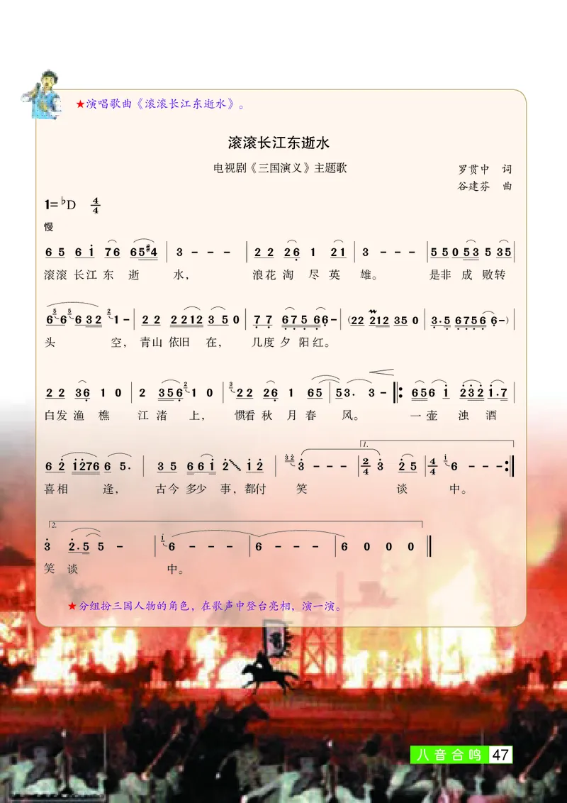 桂教版9年级音乐下册高清教材_4-教培资料-26年最新资料-同步更新_初中高中教资_03科三专项（进去保存报考的学科即可）_02科三专项（笔记真题思维导图教学设计版本二）