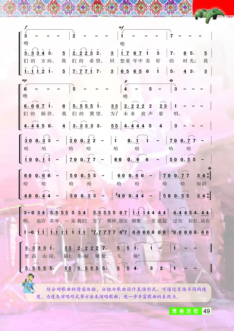 桂教版9年级音乐下册高清教材_4-教培资料-26年最新资料-同步更新_初中高中教资_03科三专项（进去保存报考的学科即可）_02科三专项（笔记真题思维导图教学设计版本二）