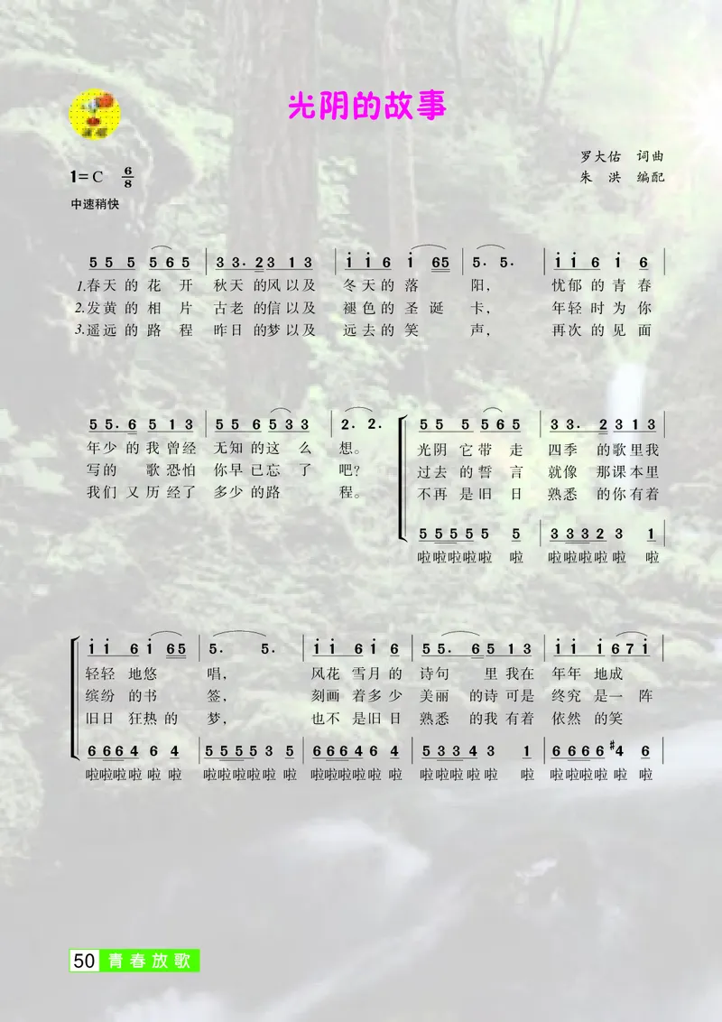 桂教版9年级音乐下册高清教材_4-教培资料-26年最新资料-同步更新_初中高中教资_03科三专项（进去保存报考的学科即可）_02科三专项（笔记真题思维导图教学设计版本二）