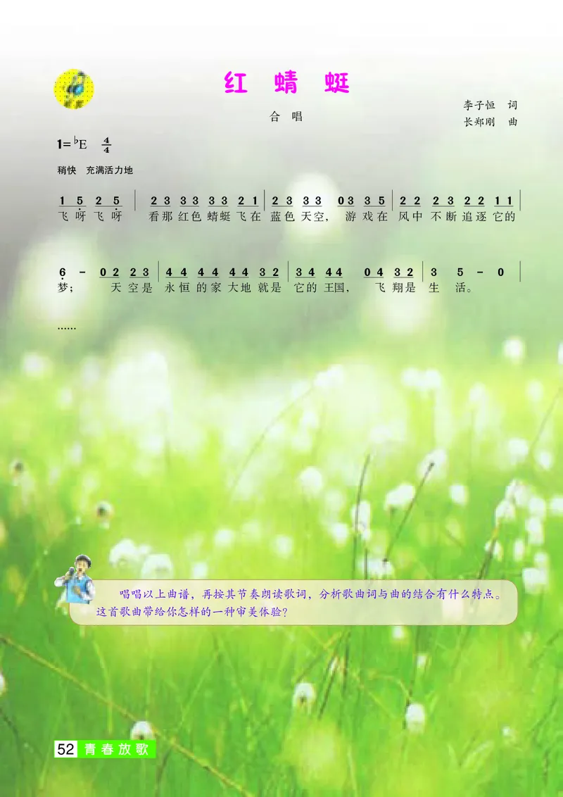 桂教版9年级音乐下册高清教材_4-教培资料-26年最新资料-同步更新_初中高中教资_03科三专项（进去保存报考的学科即可）_02科三专项（笔记真题思维导图教学设计版本二）