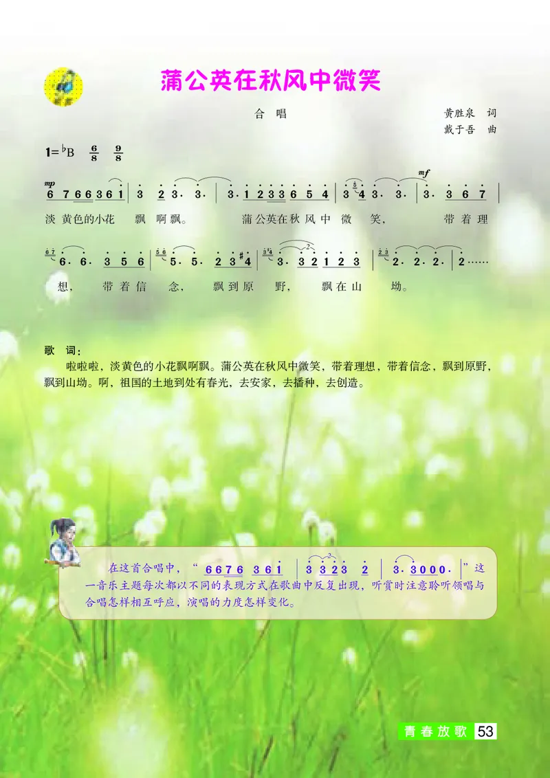 桂教版9年级音乐下册高清教材_4-教培资料-26年最新资料-同步更新_初中高中教资_03科三专项（进去保存报考的学科即可）_02科三专项（笔记真题思维导图教学设计版本二）