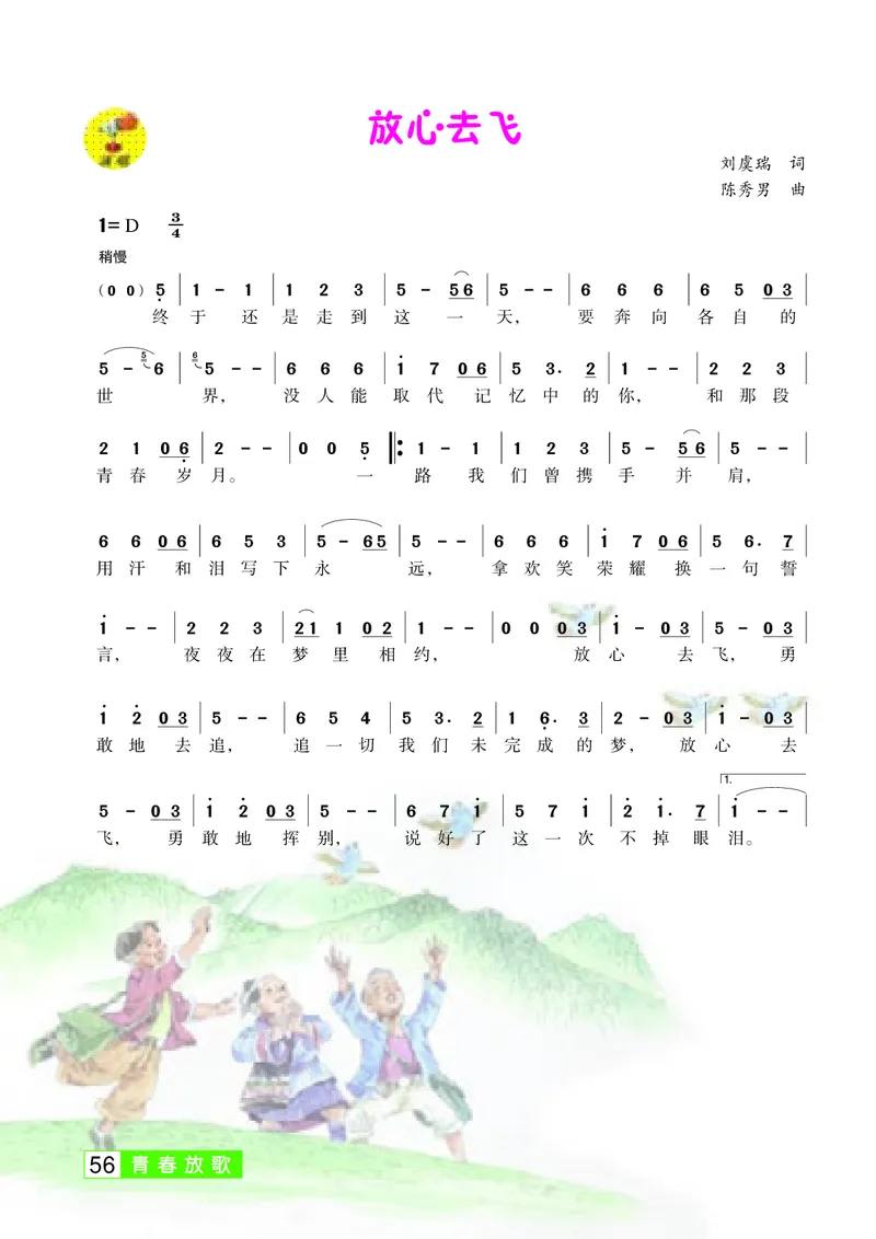 桂教版9年级音乐下册高清教材_4-教培资料-26年最新资料-同步更新_初中高中教资_03科三专项（进去保存报考的学科即可）_02科三专项（笔记真题思维导图教学设计版本二）