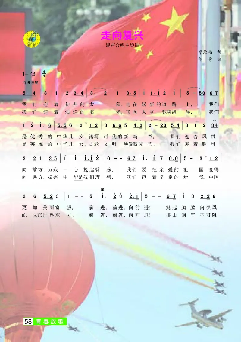 桂教版9年级音乐下册高清教材_4-教培资料-26年最新资料-同步更新_初中高中教资_03科三专项（进去保存报考的学科即可）_02科三专项（笔记真题思维导图教学设计版本二）