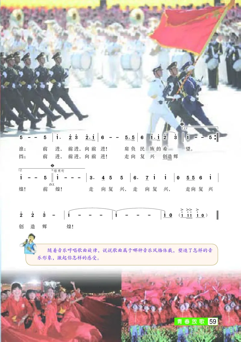 桂教版9年级音乐下册高清教材_4-教培资料-26年最新资料-同步更新_初中高中教资_03科三专项（进去保存报考的学科即可）_02科三专项（笔记真题思维导图教学设计版本二）