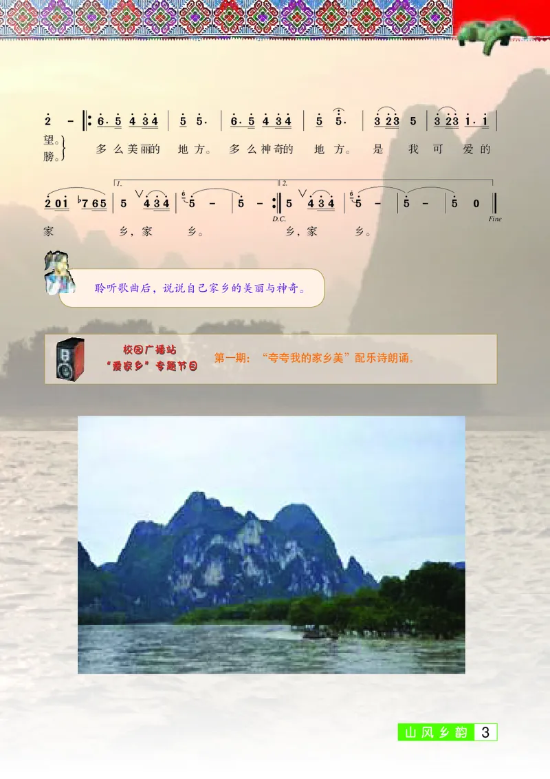桂教版9年级音乐下册高清教材_4-教培资料-26年最新资料-同步更新_初中高中教资_03科三专项（进去保存报考的学科即可）_02科三专项（笔记真题思维导图教学设计版本二）