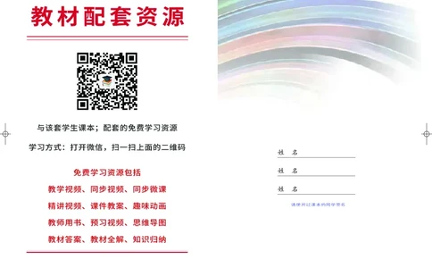 桂教版9年级音乐下册高清教材_4-教培资料-26年最新资料-同步更新_初中高中教资_03科三专项（进去保存报考的学科即可）_02科三专项（笔记真题思维导图教学设计版本二）