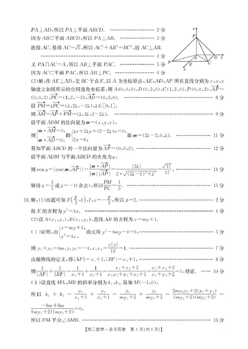 河北省2026届高三上学期12月联考（26-150C）数学答案_2025年12月_251225金太阳&middot;河北省2026届高三上学期12月联考（26-150C）（全科）