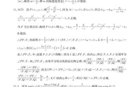 河北省2026届高三上学期12月联考（26-150C）数学答案_2025年12月_251225金太阳&middot;河北省2026届高三上学期12月联考（26-150C）（全科）
