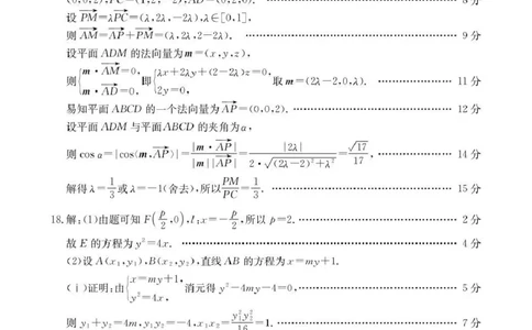 河北省2026届高三上学期12月联考（26-150C）数学答案_2025年12月_251225金太阳&middot;河北省2026届高三上学期12月联考（26-150C）（全科）