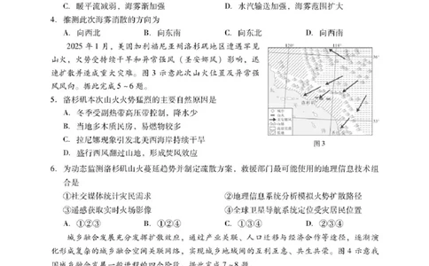 广东省揭阳市2024-2025学年高二下学期期末教学质量测试地理试卷（含答案）_2025年7月_250711广东省揭阳市2024-2025学年高二下学期期末教学质量测试（全科）