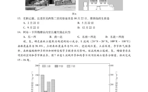 广东省揭阳市2024-2025学年高二下学期期末教学质量测试地理试卷（含答案）_2025年7月_250711广东省揭阳市2024-2025学年高二下学期期末教学质量测试（全科）
