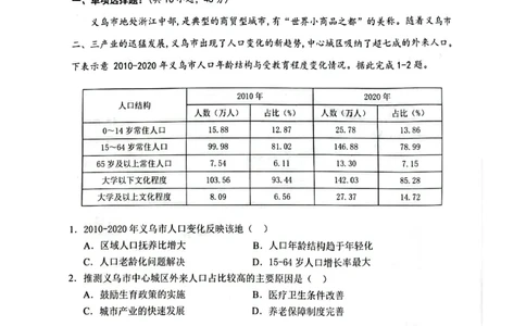 地理试卷_2025年7月_250706广西壮族自治区2025年春季学期百色市高中高二年级期末教学质量调研测试（全科）_广西壮族自治区2025年春季学期百市高中高二年级期末教学质量调研测试地理
