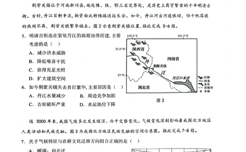 地理试卷_2025年7月_250706广西壮族自治区2025年春季学期百色市高中高二年级期末教学质量调研测试（全科）_广西壮族自治区2025年春季学期百市高中高二年级期末教学质量调研测试地理