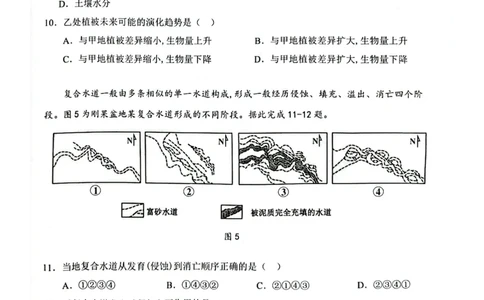 地理试卷_2025年7月_250706广西壮族自治区2025年春季学期百色市高中高二年级期末教学质量调研测试（全科）_广西壮族自治区2025年春季学期百市高中高二年级期末教学质量调研测试地理