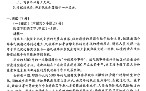 海南省2025&mdash;2026学年高三学业水平诊断（一）语文_251108天一大联考&middot;海南省2025&mdash;2026学年高三学业水平诊断（一）（全科）