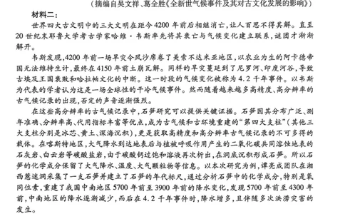 海南省2025&mdash;2026学年高三学业水平诊断（一）语文_251108天一大联考&middot;海南省2025&mdash;2026学年高三学业水平诊断（一）（全科）