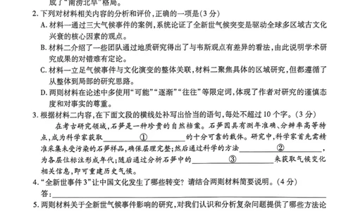 海南省2025&mdash;2026学年高三学业水平诊断（一）语文_251108天一大联考&middot;海南省2025&mdash;2026学年高三学业水平诊断（一）（全科）