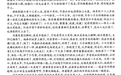 海南省2025&mdash;2026学年高三学业水平诊断（一）语文_251108天一大联考&middot;海南省2025&mdash;2026学年高三学业水平诊断（一）（全科）