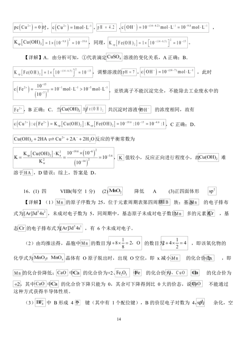 湖北省荆州市沙市中学2024-2025学年高二下学期6月月考化学试题_2025年6月_250620湖北省荆州市沙市中学2024-2025学年高二下学期6月月考（全科）