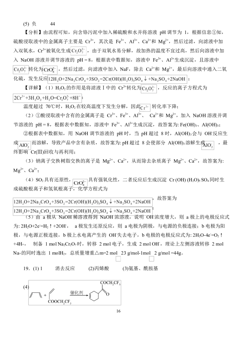 湖北省荆州市沙市中学2024-2025学年高二下学期6月月考化学试题_2025年6月_250620湖北省荆州市沙市中学2024-2025学年高二下学期6月月考（全科）