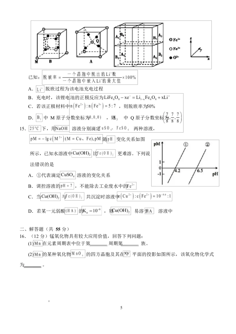 湖北省荆州市沙市中学2024-2025学年高二下学期6月月考化学试题_2025年6月_250620湖北省荆州市沙市中学2024-2025学年高二下学期6月月考（全科）