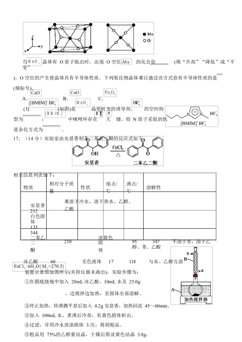 湖北省荆州市沙市中学2024-2025学年高二下学期6月月考化学试题_2025年6月_250620湖北省荆州市沙市中学2024-2025学年高二下学期6月月考（全科）