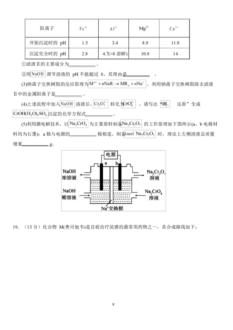 湖北省荆州市沙市中学2024-2025学年高二下学期6月月考化学试题_2025年6月_250620湖北省荆州市沙市中学2024-2025学年高二下学期6月月考（全科）