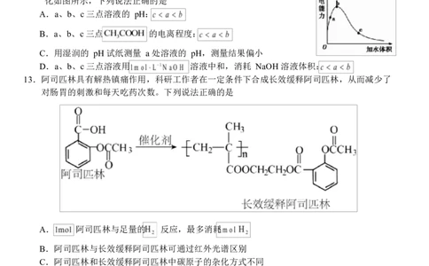 湖北省荆州市沙市中学2024-2025学年高二下学期6月月考化学试题_2025年6月_250620湖北省荆州市沙市中学2024-2025学年高二下学期6月月考（全科）