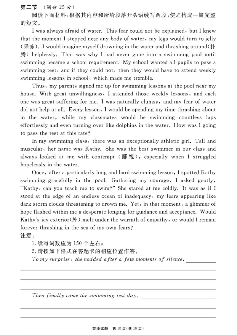 一六八一模-英语-试卷-曲转_2025年12月_2512092026届安徽合肥一六八中学高三上学期一模（全科）_2026届安徽合肥一六八中学高三上学期一模英语试题+答案