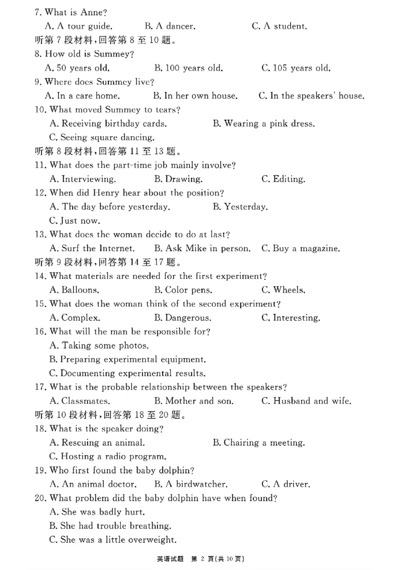 一六八一模-英语-试卷-曲转_2025年12月_2512092026届安徽合肥一六八中学高三上学期一模（全科）_2026届安徽合肥一六八中学高三上学期一模英语试题+答案