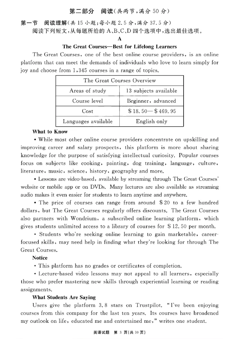 一六八一模-英语-试卷-曲转_2025年12月_2512092026届安徽合肥一六八中学高三上学期一模（全科）_2026届安徽合肥一六八中学高三上学期一模英语试题+答案