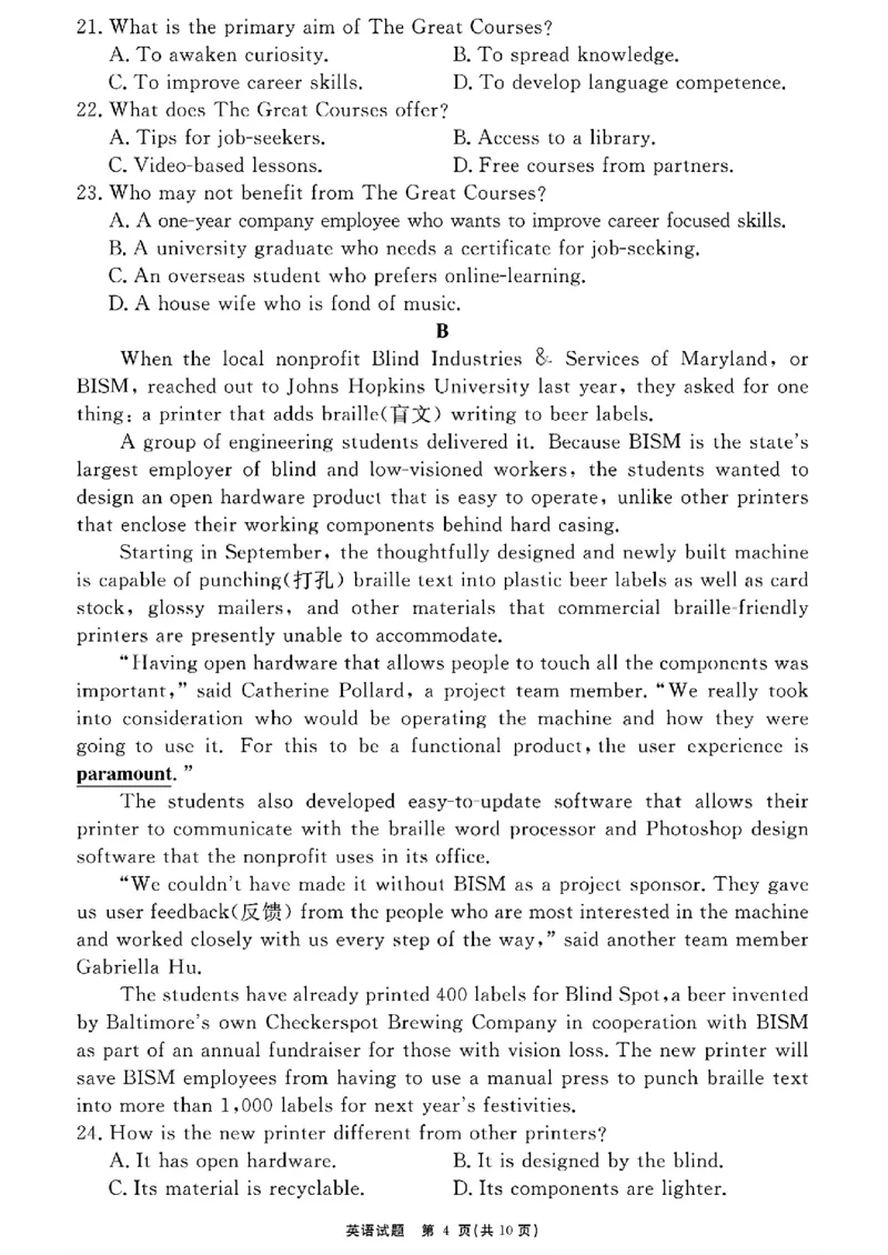 一六八一模-英语-试卷-曲转_2025年12月_2512092026届安徽合肥一六八中学高三上学期一模（全科）_2026届安徽合肥一六八中学高三上学期一模英语试题+答案