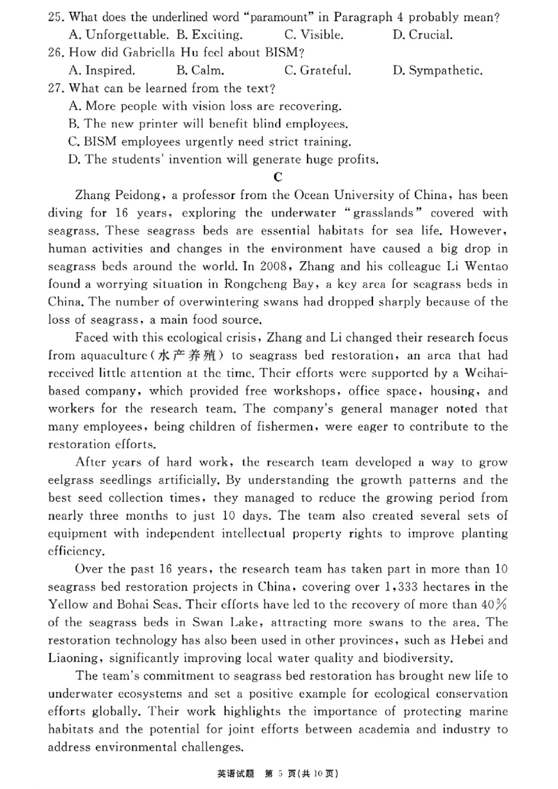一六八一模-英语-试卷-曲转_2025年12月_2512092026届安徽合肥一六八中学高三上学期一模（全科）_2026届安徽合肥一六八中学高三上学期一模英语试题+答案