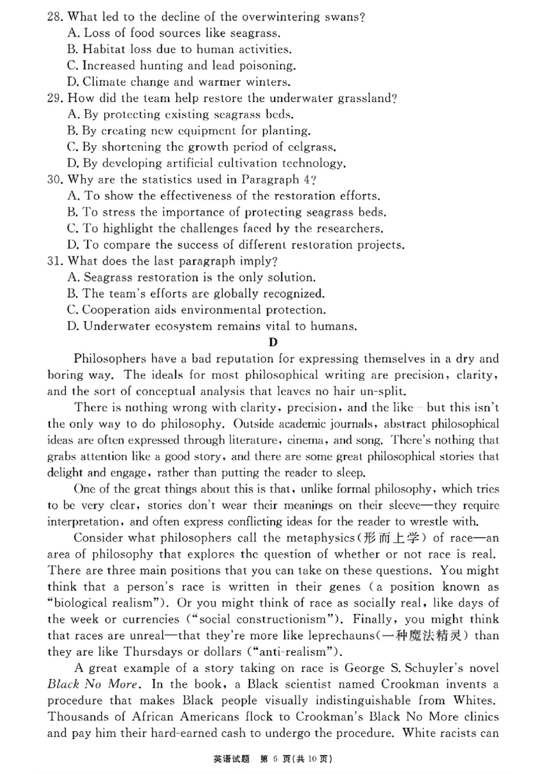 一六八一模-英语-试卷-曲转_2025年12月_2512092026届安徽合肥一六八中学高三上学期一模（全科）_2026届安徽合肥一六八中学高三上学期一模英语试题+答案