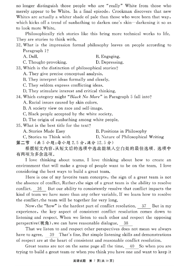 一六八一模-英语-试卷-曲转_2025年12月_2512092026届安徽合肥一六八中学高三上学期一模（全科）_2026届安徽合肥一六八中学高三上学期一模英语试题+答案