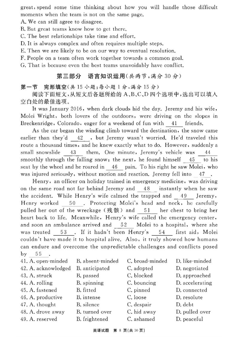 一六八一模-英语-试卷-曲转_2025年12月_2512092026届安徽合肥一六八中学高三上学期一模（全科）_2026届安徽合肥一六八中学高三上学期一模英语试题+答案