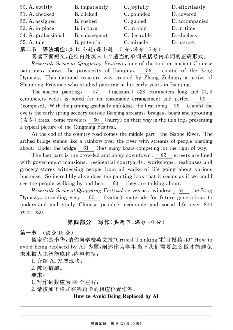 一六八一模-英语-试卷-曲转_2025年12月_2512092026届安徽合肥一六八中学高三上学期一模（全科）_2026届安徽合肥一六八中学高三上学期一模英语试题+答案