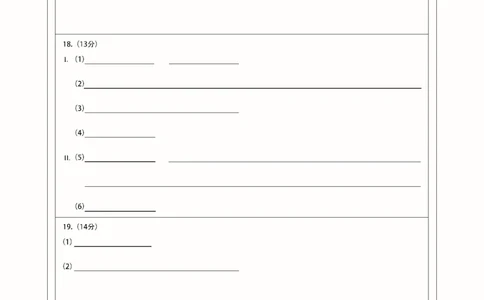 新时代高中教育联合体2025-2026学年高三上学期11月期中联考化学答题卡_251106黑龙江省新时代高中教育联合体2025-2026学年高三上学期11月期中联考（全科）