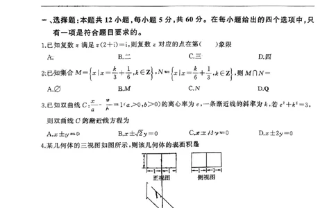 百师联盟2024届高三上学期一轮复习联考(四)全国卷理科数学_2024届百师联盟高三上学期一轮复习联考(四)全国卷